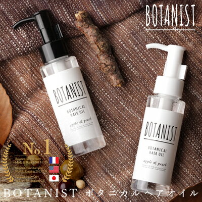 今だけ★300円OFFクーポン配布中!ボタニカル ヘアオイル　80ml／ボタニカル トリートメント ボタニスト BOTANIST＼送料無料／ボタニカルアウトバストリートメントオイル　福袋