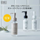 【BOTANIST ボタニカル ヘアオイル 80mL】ボタニスト アウトバストリートメント オイ