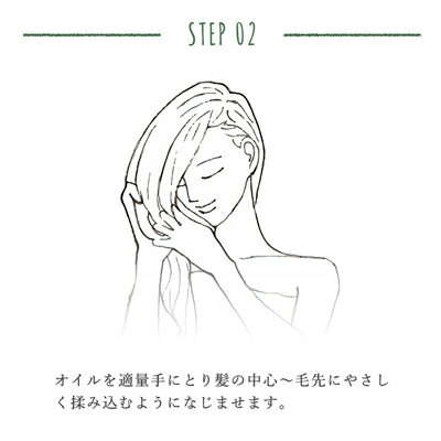 STEP03指を通しながら毛先に向かってドライします。