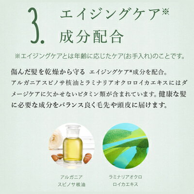 エイジングケア成分配合