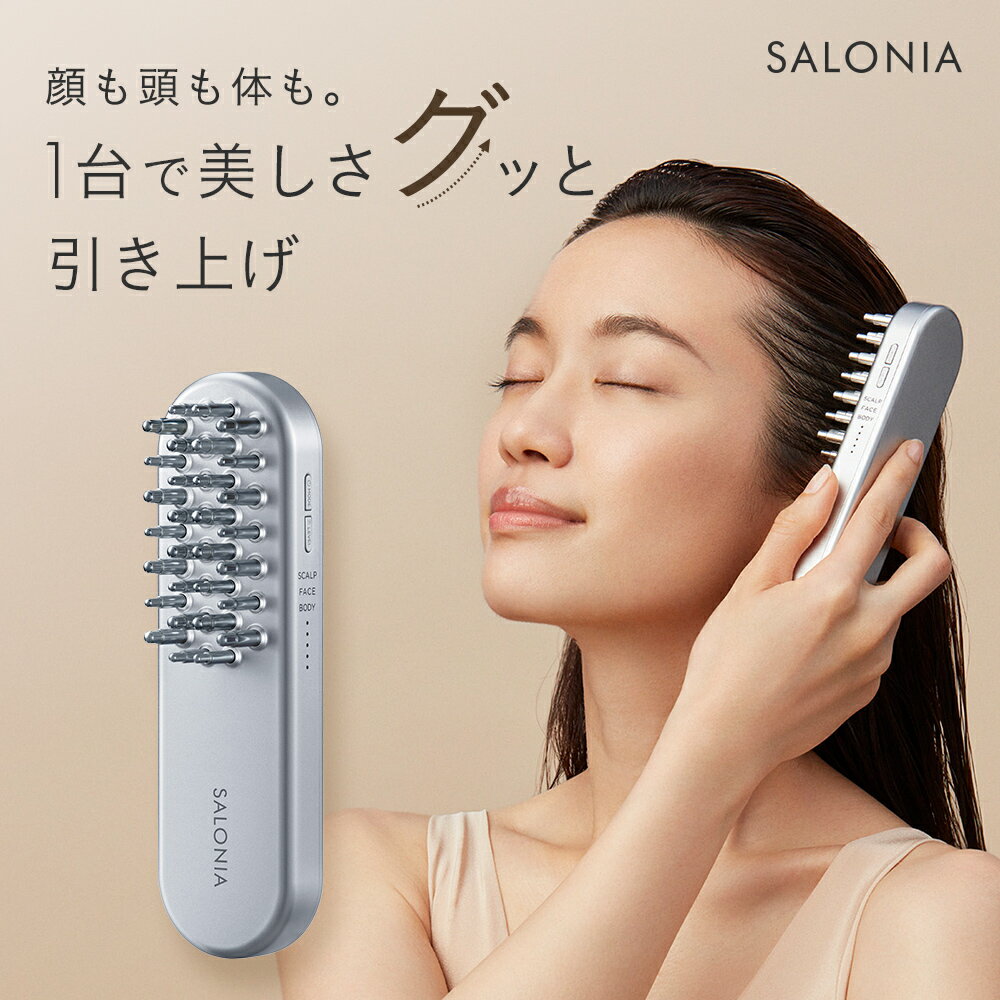 美顔器＼再入荷☆／楽天1位《公式店》【 SALONIA サロニア EMS リフトブラシ 】美顔器 <strong>ems</strong> リフトアップ ハリ美容デンキブラシ <strong>電気ブラシ</strong>◆30日間全額返金保証◆送料無料 shb フェイスケア byk ▽