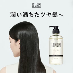 25日限定P10倍 ＼最大950円OFFセール開催中／4/30 14___59迄【 BOTANIST ボタニスト ボタニカル スプリング シャンプー ・ <strong>トリートメント</strong> 】送料無料コンディショナー シャンプー スカルプ ボタニカル シャンプー