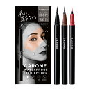 ＼送料無料＆最大1,200円OFFクーポン配布中／ダレノガレ明美 アイライナーを本気プロデュース【CAROME. カロミー ウォータープルーフ リキッドアイライナー】送料無料ネコポス対象★高発色 毛先0.1mm 極細毛 美容液成分 母の日