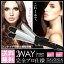 SALONIA 2WAY ストレート&カールアイロンヘアアイロン売れ筋 SALONIA 2WAY 母の日 プレゼント