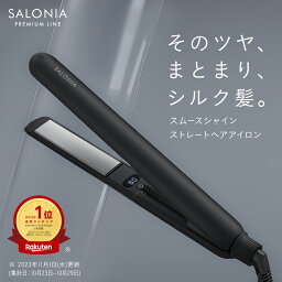 ＼P10倍／23日迄 【SALONIA <strong>サロニア</strong> スムースシャイン ヘアアイロン ストレート 24mm カール 32mm】プレミアム ヘアアイロン ストレート シルキープレート 送料無料 コテ 旅行用 ストレートアイロン さろにあ shb