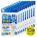【 抗菌 消臭 】片手で秒速トイレ 10個セット 携帯トイレ...