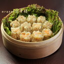 特製海老焼売5個 X 特製肉焼売5個 ミックスセット