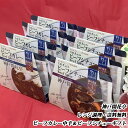 【送料無料】ビーフカレー中辛&ビーフシチューギフトセット《北...