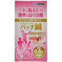 【火曜日限定 楽天ポイント6倍相当】【送料無料】セイリン株式会社『セイリン ツボに