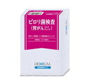【本日楽天ポイント5倍相当】株式会社リージャー『DEMECAL(デメカル)血液検査キット●ピロリ菌検査キット』(この商品は注文後のキャンセルができません)
