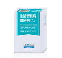【本日楽天ポイント5倍相当】株式会社リージャー『DEMECAL(デメカル)血液検査キット●生活習慣病+糖尿病セルフチェック』(この商品は注文後のキャンセルができません)