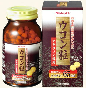 ヤクルトヘルスフーズ株式会社ウコン粒 300粒【秋ウコン】<サプリメント>【■■】