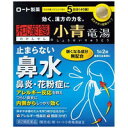 【第2類医薬品】【5%OFFクーポンでポイント13倍相当!ス...