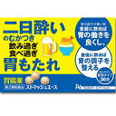 【第3類医薬品】【5のつく日・火曜日限定!楽天ポイント8倍相...