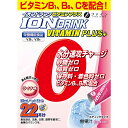 【本日楽天ポイント5倍相当】株式会社ファイン イオンドリンクビタミンプラス ライチ味 3.2g×22包入り(500ml/包)【栄養機能食品:V.B1,V.B6】<水分補給に。糖類・脂質・保存料・着色料ゼロ。ビタミンB1,B6,C配合>【RCP】【北海道・沖縄は別途送料必要】
