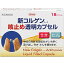 【第(2)類医薬品】【火曜日限定!楽天ポイント8倍相当】興和新薬株式会社 新コルゲンコーワ咳止め透明カプセル 18カプセル【RCP】