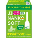 【第2類医薬品】【本日楽天ポイント5倍相当】ムネ製薬株式会社 ヂナンコーソフト 2.5g×10個入<痔に。ステロイドが入っていない注入軟膏>【北海道・沖縄は別途送料必要】