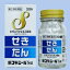 送料無料【第(2)類医薬品】【楽天ポイント8倍相当!お買い物マラソン4月20日まで】日野薬品工業株式会社 新コデジールS錠 30錠×3<せき・たんに。ヒガンバナエキス(セキサンエキス)配合の鎮咳去痰薬> 3,600円