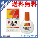 【第2類医薬品】【飛脚メール便にて送料無料でお届け 代引き不...