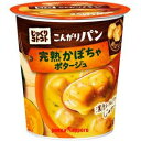 【本日楽天ポイント5倍相当】ポッカサッポロフード&ビバレッジ株式会社 じっくりコトコト こんがりパン 完熟かぼちゃポタージュ カップスープ 34.5g入×6カップセット【RCP】【北海道・沖縄は別途送料必要】