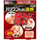 【第2類医薬品】【本日楽天ポイント5倍相当】共立薬