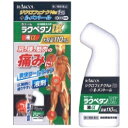 【第2類医薬品】【本日楽天ポイント5倍相当】ラクー