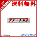 【第3類医薬品】【追跡メール便にて送料無料でお届け】剤盛堂薬...