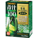 【火曜日限定!楽天ポイント8倍相当】オリヒロ株式会社青汁スーパー100 24包 (2.5g×24包)【北海道・沖縄は別途送料必要】