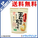 【飛脚メール便にて送料無料でお届け 代引き不可】株