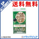 【飛脚メール便にて送料無料でお届け 代引き不可】C