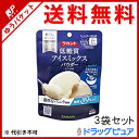 【火曜日限定!楽天ポイント8倍相当】【追跡メール便にて送料無料でお届け】【☆】サラヤ株式会社 ラカント 低糖質 アイスミックスパウダー バニラ味 50g入×3袋セット<ロカボ><人工甘味料不使用>