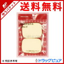 【追跡メール便にて送料無料でお届け】シャロン蒟プロ用ファンデーションパフ HS-2300