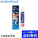 【第(2)類医薬品】【4/24(水)まで!5%OFFクーポン...