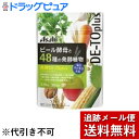 【本日楽天ポイント5倍相当】【発P】【メール便で送料無料 ※定形外発送の場合あり】アサヒフード&ヘルスケア アサヒビール酵母と48種の発酵植物270粒【RCP】