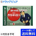 【第2類医薬品】【スーパーSALE!10%OFFク