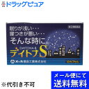 【第(2)類医薬品】【スーパーSALE!10%OF