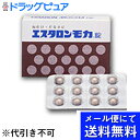 【第3類医薬品】【スーパーSALE!10%OFFク