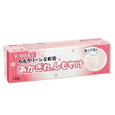 【第2類医薬品】【20日は5の倍数日 5%OFFクーポン利用でポイント10倍相当】クラシエ薬品株式会社ベルクリーンS軟膏 14g【RCP】【北海道・沖縄は別途送料必要】