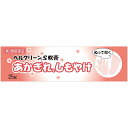 【第2類医薬品】【ポイント13倍相当】クラシエ薬品株式会社ベルクリーンS軟膏 25g【RCP】【北海道・沖縄は別途送料必要】