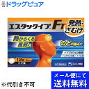 【第(2)類医薬品】【本日楽天ポイント5倍相当】【メーカー在庫限り】【●●メール便にて送料無料でお届け 代引き不可】エスエス製薬株式会社エスタックイブFT 12錠(メール便は発送から10日前後がお届け目安です)【RCP】【セルフメディケーション対象】