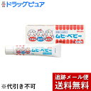 【第3類医薬品】【本日楽天ポイント5倍相当】【☆】【発J】【...