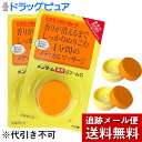 株式会社近江兄弟社 メンターム メディカルクリームG 4g×2個セット(計8g)<たっぷり使えて持ち運びに便利> (おひとりさま1回3個限り) ※定形外発送の場合あり