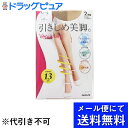 【●メール便にて送料無料でお届け 代引き不可】グンゼ株式会社グンゼ ビーナス レッグ 引きしめ美脚。 694 ヌードベージュM-L2足入り (メール便のお届けは発送から10日前後が目安です)