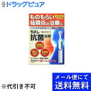 【●メール便にて送料無料でお届け 代引き不可】【第