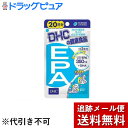 【メール便で送料無料 ※定形外発送の場合あり】株式会社ディーエイチシーDHC EPA 20日 ( 60粒 )<サプリメント>【RCP】