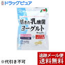 【メール便で送料無料 ※定形外発送の場合あり】佐久間製菓株式会社 活きた乳酸菌ヨーグルトキャンディ 90g入×6袋セット<有胞子性乳酸菌 ビフィズス菌+ニゲロオリゴ糖>【2封筒の可能性あり】