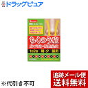 【第2類医薬品】【追跡メール便にて送料無料でお届け