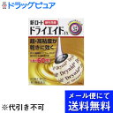 【第3類医薬品】【ポイント13倍相当】【●メール便にて送料無料でお届け 代引き不可】ロート製薬〜人工涙液〜新ロート ドライエイドEX 10ml(メール便は発送から10日前後がお届け目安です)【RCP】
