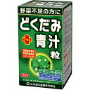 【ポイント13倍相当】山本漢方製薬株式会社 どくだみ+青汁サ...