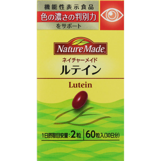 大塚製薬ネイチャーメイド　ルテイン　60粒日本人に合わせた、着色料、香料、保存料、無添加のサプリメント。